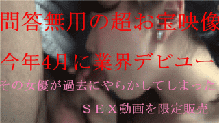 FC2 PPV 816829 We will sell the top three movies that will become ultra-treasure movies without questions and for a limited time only