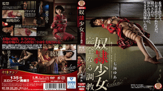 H.m.p HMPD-10057 Yua Nanami Slave Girl Full Exercise Training