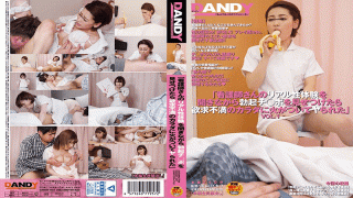 FHD Dandy DANDY-601 When You Showed Erection While Listening To The Real Experience Experience Of Nurse I Got A Fire On My Frustrated Body VOL.1