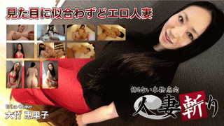 C0930 gol0156 Married wife slasher Erika Otake 30 years old