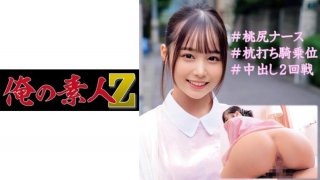 Yuzu place Nurse who wants to be a lover