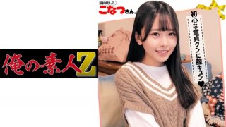 Konatsu Gesture Is Also Cute Gentle Beautiful