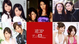 Threesome Anthology Sara Daijo, Yume Mitsuki, Yui Yabuki, Chiharu Yabuki, Ryo Tsujimoto, Nao Mizuki, Megumi Shino, Yui Kawagoe, Runa Sezaki, Yuno Hoshi
