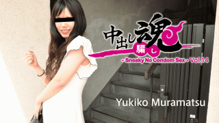 HEYZO 1763 Cum Inside Soul - Remove the Rubber Secretly Vol.14 - Yukiko Muramatsu