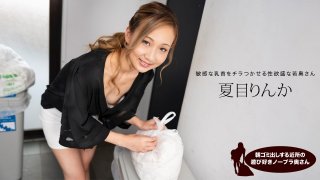 Braless Neighbor In The Morning: Rinka Natsume