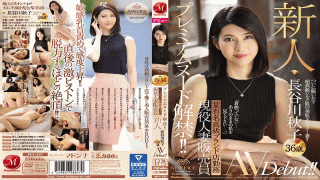 FHD Madonna JUY-537 Premium Nudity Lifted A Certain Famous Luxury Brand Shop Worked Active Working Married Woman Seller Newcomer Akiko Hasegawa 36 Years Old AV Debut
