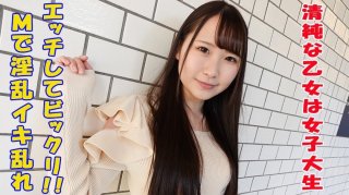 Yuu (Chinatsu Yukimi)