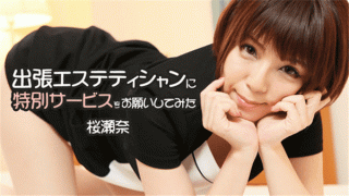 HEYZO 1778 Sakura Onna I requested a special service for business aestheticians
