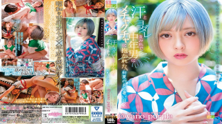 SODCreate KMHR-042 Hot Day With Early Summer Held By Mecha In Middle aged Man Covered With