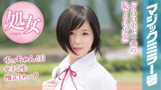 FHD SODCreate MMGH-089 Yucchan Magic Mirror Issue Summer vacation soon Summer school girls grew up in the country with a toy for the first time and they got a cum riding cum visit