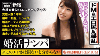 Amateur 300MIUM-278 I do not know unless I see this freshness Ohashi Yui Esthetician Onna like something like coming to a marriage party in search of encounter is asking