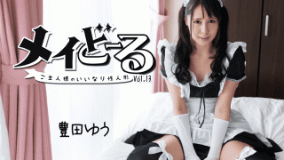 HEYZO 1799 Mei Doll Vol.13 Master's Nobility Doll Yu Toyoda