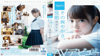 SODCreate SDAB-063 Narumiya Rika Its Refreshing, Contrary Norimi Narimiya Debuts SOD Exclusive AV