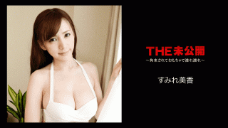 Caribbeancom 080818-723 Undisclosed Wet getting wet with toys and restrained Sumire Mika