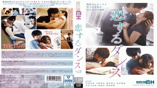 GIRL'SCH GRCH-276 Dancing In Love