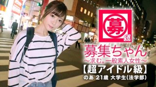 [Super Idol Class] 21-Year-Old [Beautiful Girl In Agony] Visits! The Reason For Her Application, Which Goes To The University’s Law Department, Is "I’m Interested…". I Want To Be Toyed With ♪ ”There Are Many Surprises That Appear In AV On The Way Home From School [An Exceptional Female College Student] Her Shyness Is Irresistibly Cute! "I Study And Masturbate Every Day♪" An Honor Student! Excited To Be Seen Masturbating [Drenched In Love Juice] P