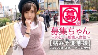 [Strongest Beautiful Girl] 22 Years Old [Perverted Girl] Mio-Chan Visits! She Usually Works As A Receptionist At A Sports Gym, And Her Reason For Applying Is "I’m A Perverted Brain…" She’s Thinking About Erotic Things 365 Days A Year [Super Sss Class Perverted Girl] Every Gesture Is A C***d! "Girls May Have Few Friends ♪" Match Everything To A Man [Uza Cute Girl] [Natural Domaso] Owner Of High Sensitivity With Nipples! Everything Is Already An Er