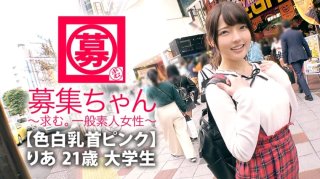 [Fair-Skinned Nipple Pink] 21 Years Old [Miracle Cute] Ria-Chan Is Here! The Reason For Her Application As A College Student Is I Was Interested In AV ♪ 1 Year Sexless Female College Student Without A Boyfriend [Beautiful Girl Who Is Accumulating] I Will Masturbate Before Going To Bed Every Day ♪ Only Before Going To Bed? … Other Than That ♪ W ”While Shy, Show Ona [Cum Convulsions] The Sharpened Whitening Mochi Skin Body Has Good Sensitivity! I L