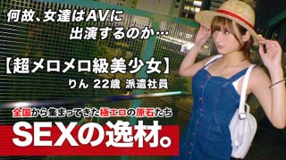 Super mellow class 22 years old Absolute talent Rin-chan is here The reason for her strong