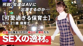 Super special class 21 years old Intensely cute Natsu-chan is here The reason for her application recentl