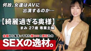 Too beautiful married woman 27 years old Slender big tits Mami san is here The reason for her application to steal her husbands eyes