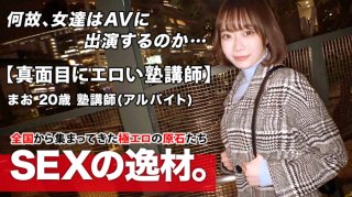 Instinctively erotic 20 years old Super masochist constitution Mao-chan is here The reason for her