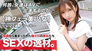 Too cute Call for boyfriend Rina-chan is here I just broke up with my boyfriend crying I came to learn sex techniques that never leave me Its okay for a man to hold down his stomach and Ji Po w God Blow Grab your heart with a pride of Blow w Your other Ji Po is Toro Toro Sweet and rich mouth handling Dont miss it