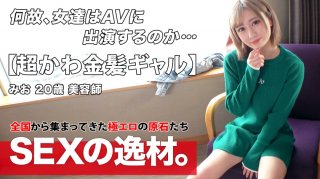 Mio-chan Is Here She Recently Lacked I Want To Charge My Sexual Desire