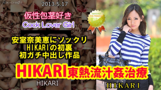 [TokyoHot n0850] Cock Lover Girl - Jav Uncensored