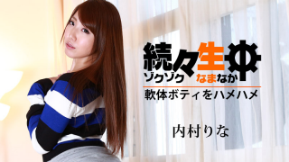 [Heyzo 1112] Rina Uchimura - Jav Uncensored