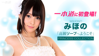 1Pondo 043016_290 - Mihono - Japanese Sex Full Movies