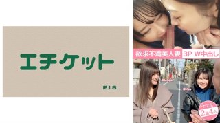 Frustrated Beautiful Wife 3P W Creampie