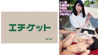 [Somewhere In Tokyo] A Celebrity Wife Is Undeveloped! ! Even If It Is Cummed Out In Foreplay, I Am Not Aware Of It In A Dazed State W