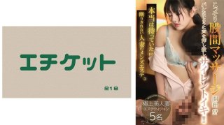 I Was Actually Waiting! ? Men’s Beauty Salon For A Married Woman Who Can’t Refuse ③