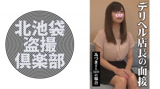 Mizuki cute girl with a young face that makes me worried