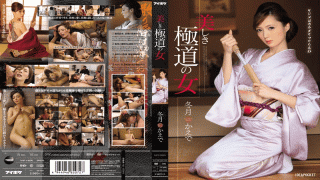 ซับไทย SubThai IPZ-344 Woman Winter Months Maple Beautiful Gangster