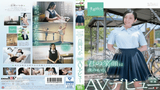 SOD Create SDAB-068 That Someday Summer, Your Overwhelming Smile Was Mine Momoka One Day SOD Exclusive AV Debuts