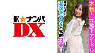 Genuine Former underground idol 3 shots with unusual squirting acme