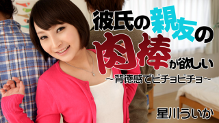 [Heyzo 1256] Uika Hoshikawa Juicy Pussy Waits for a Dick - Javgo Porn Tubes