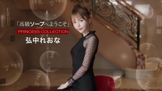 Welcome To Luxury Spa: Reona Hironaka