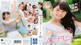 FHD IdeaPocket IPX-220 Personality Affection H Sensitivity Active Nurse With Full Smile Smile AV Debut Tsubaki Emi