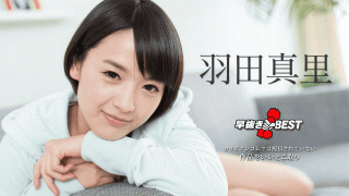 Caribbeancom 101618-774 Quickly withdrawing Mari Haneda BEST 2