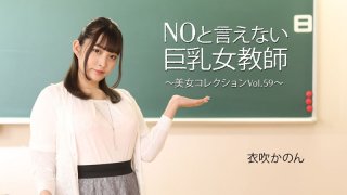 Beauty Collection Vol.59 – Kanon Ibuki