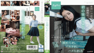 SOD Create SDAB-071 That Someday Summer, Your Overwhelming Smile Was Mine. One Hundred Okayama Someday 6 Hours To The Curfew To Middle-aged Older Older Older Than Father, Daytime From Daytime All Day, Just Being Blamed, Being Squid, Fucked