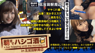 Prestige Premium 300MIUM-146 Ladder liquor 07 in the vicinity of Gotanda station until morning Masturbate every day
