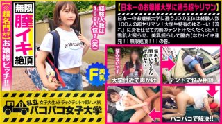 Prestigious University Lady Bitch The true identity of JD who attends Japans number one lady university is a super yariman with 100 experienced people Leave the body to the loose quot flow quot peculiar to college students and have a scorching tent sweaty SEX Let the snowflakes shine shake the beautiful breasts and repeat the inside of the vagina Infinite cum Volume Paco Paco Womens University