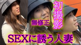 ★Uncensored★ A Married Woman Who Acted Because She Wanted To Have Sex And Invited A Man To A Hotel. It Seems She Really Just Wanted To Have Sex… Overflowing Pussy ◆ Dl Available With Review