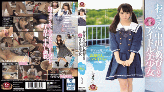 Muku MUKD-441 Harajuku Educated Educated By Uncle Idol Bishoishi Sho Handy Man And Electric Rhythm With Bitter Shy Girls Will Leave You Sesame Oko
