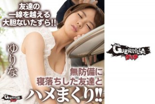 Yurina small devil feeling is felt from