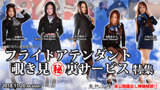 Tokyo Hot n1346 Tokyo hot flight attendant sneak peek behind the scenes services featured part2